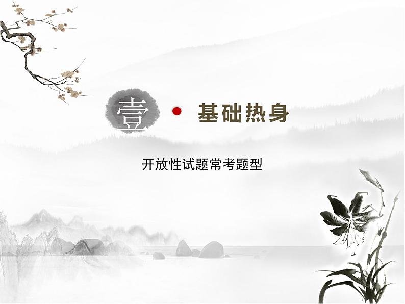 2022年中考语文专项知识点复习：说明文阅读训练课件（共68页）第6页