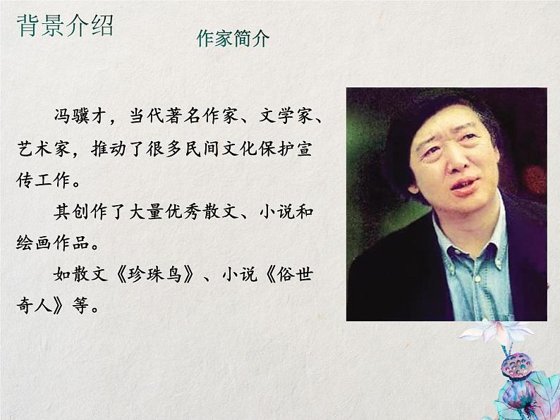 2022年中考专项知识点复习：文学类文本语段作用分析07