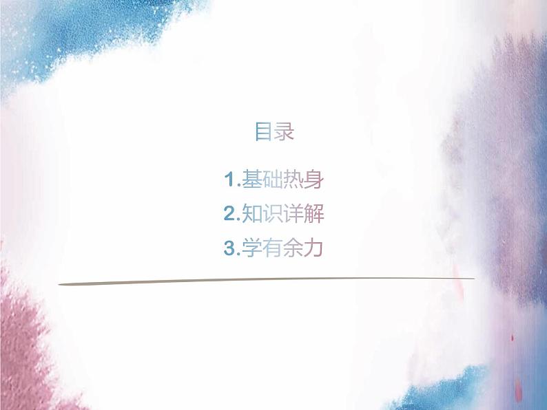 2022年中考语文专项知识点复习：议论文论据阐述与拓展探究课件（共52页）第2页