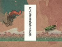 2022年中考语文专项知识点复习：散文阅读思路梳理与主旨探究课件（共36页）