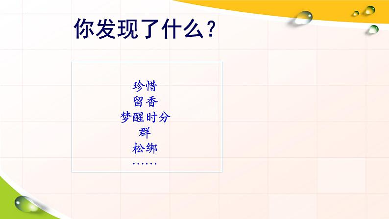 2022年中考语文二轮复习专题：学会作文审题 课件(共27张PPT)第3页