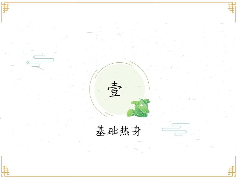 中考专项知识点复习：说明文知识点提炼  课件02