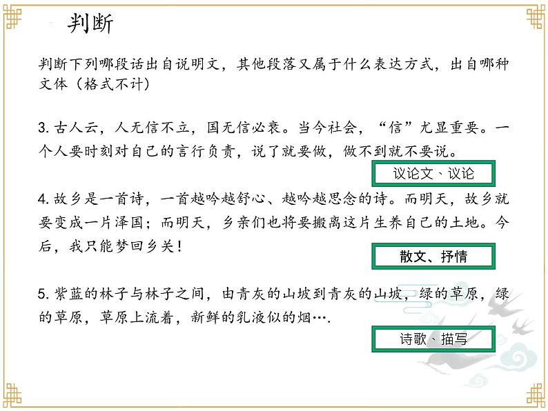 中考专项知识点复习：说明文知识点提炼  课件04