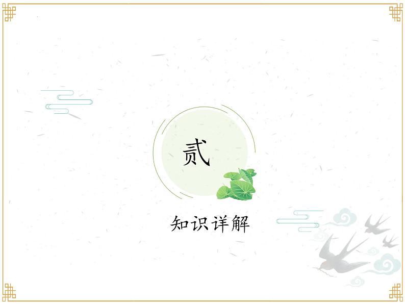 中考专项知识点复习：说明文知识点提炼  课件08