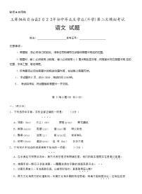 2022年贵州省玉屏侗族自治县中考二模语文试题（有答案）