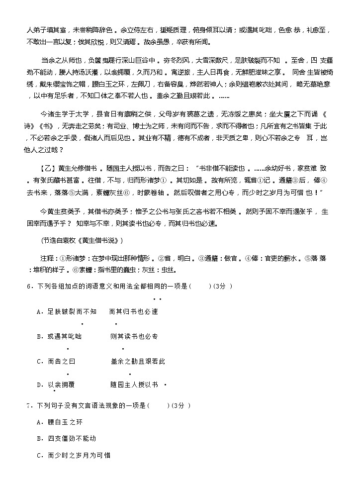 2022年贵州省玉屏侗族自治县中考二模语文试题（有答案）03