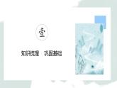 （精品）部编版语文七年级上册《济南的冬天》课件PPT+教案+练习