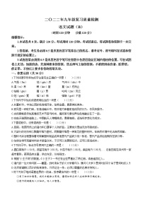 2022年山东省滨州市滨城区中考二模语文试题(word版含答案)