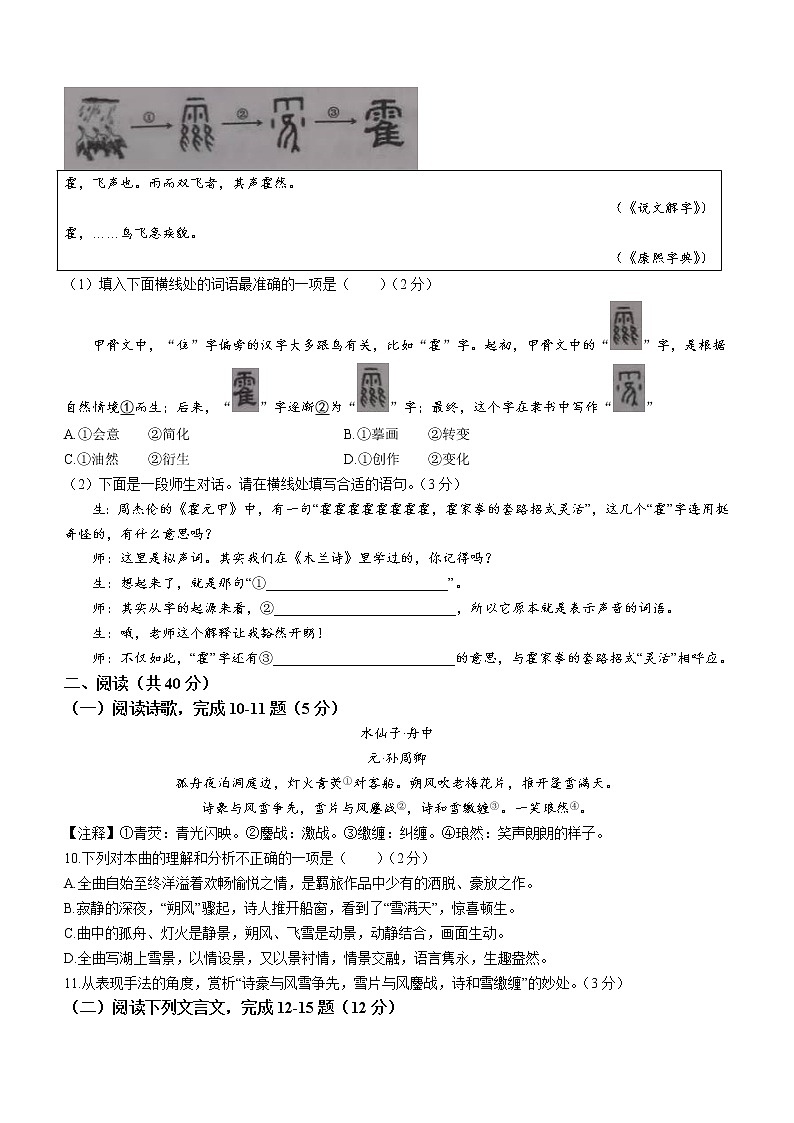 2022年山东省滨州市滨城区中考二模语文试题(word版含答案)03