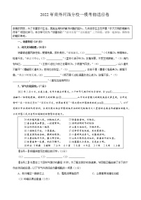 2022年江苏省南京外国语学校河西初级中学中考一模语文试题(word版含答案)