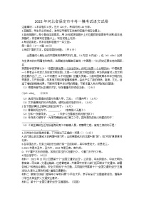 2022年河北省保定市中考一模考试语文试卷(word版含答案)