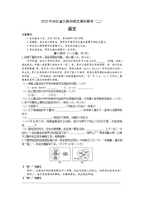 2022年河北省九地市中考模拟联考（二）语文试卷(word版无答案)