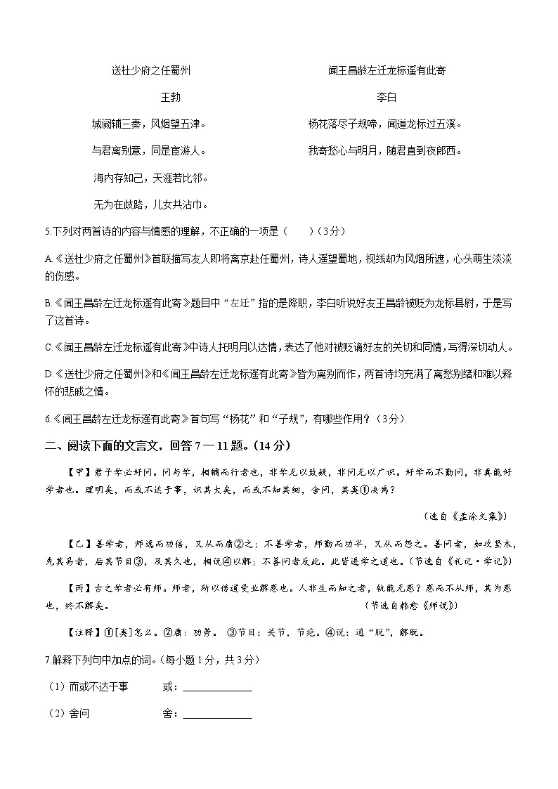 2022年河北省保定市竞秀区中考二模语文试题(word版含答案)03