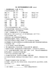 2022年黑龙江省齐齐哈尔市铁峰区中考二模语文试题(word版含答案)