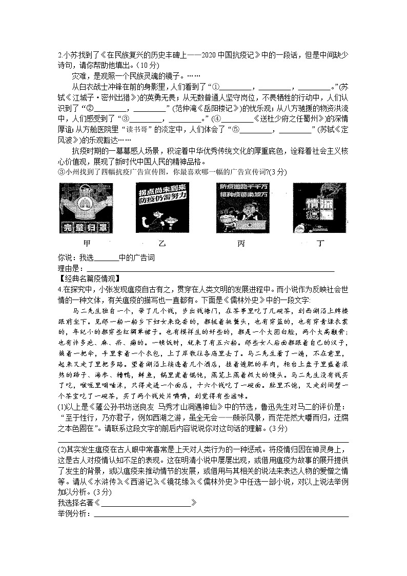 2022年江苏省苏州市姑苏区中考二模语文试题(word版无答案)02