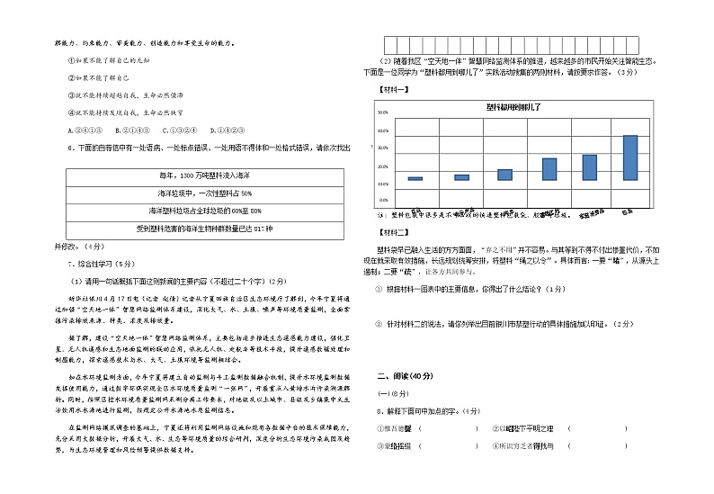 2022年宁夏银川景博学校中考一模语文试题(word版含答案)02