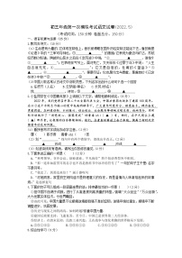 2022年江苏省盐城市初级中学南北校区中考第一次模拟考试语文试卷(word版无答案)