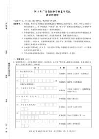 2022广东中考语文押题卷