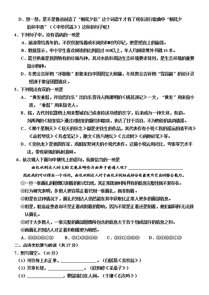 2022年山东省淄博市临淄区中考二模语文试题（有答案）02