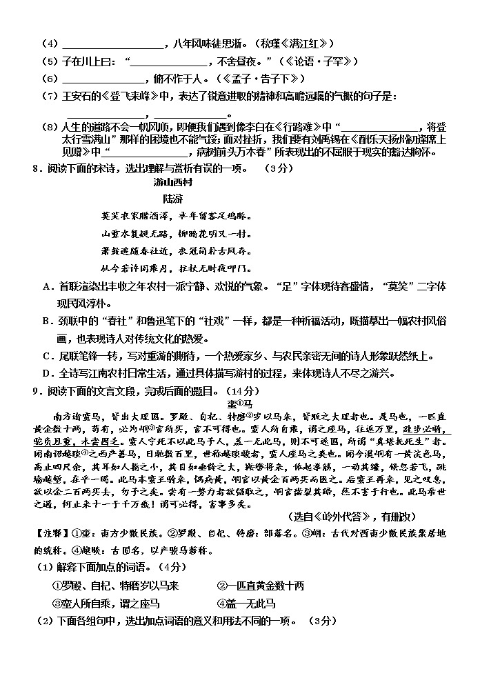 2022年山东省淄博市临淄区中考二模语文试题（有答案）03