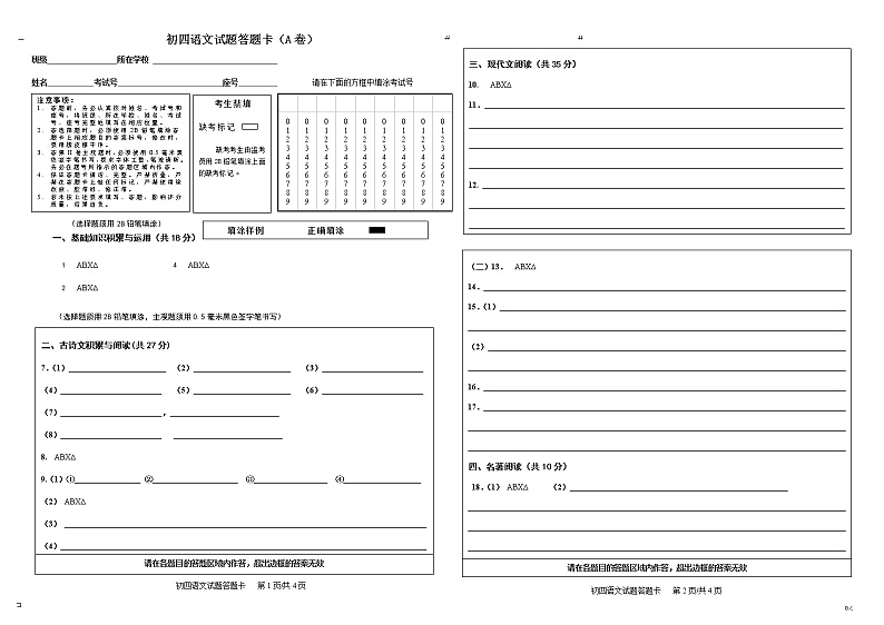 2022年山东省淄博市临淄区中考二模语文试题（有答案）01