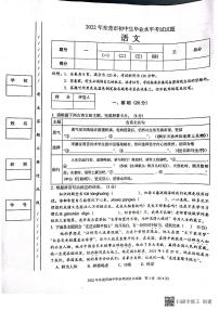 2022年广东省东莞市初中生毕业水平考试语文试题（无答案）