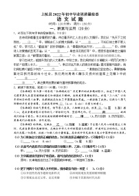 2022年福建省龙岩市上杭县初中毕业班质量检查语文试题（有答案）
