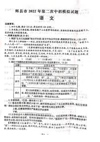2022年河南省新乡市辉县中考二模语文试卷（有答案）