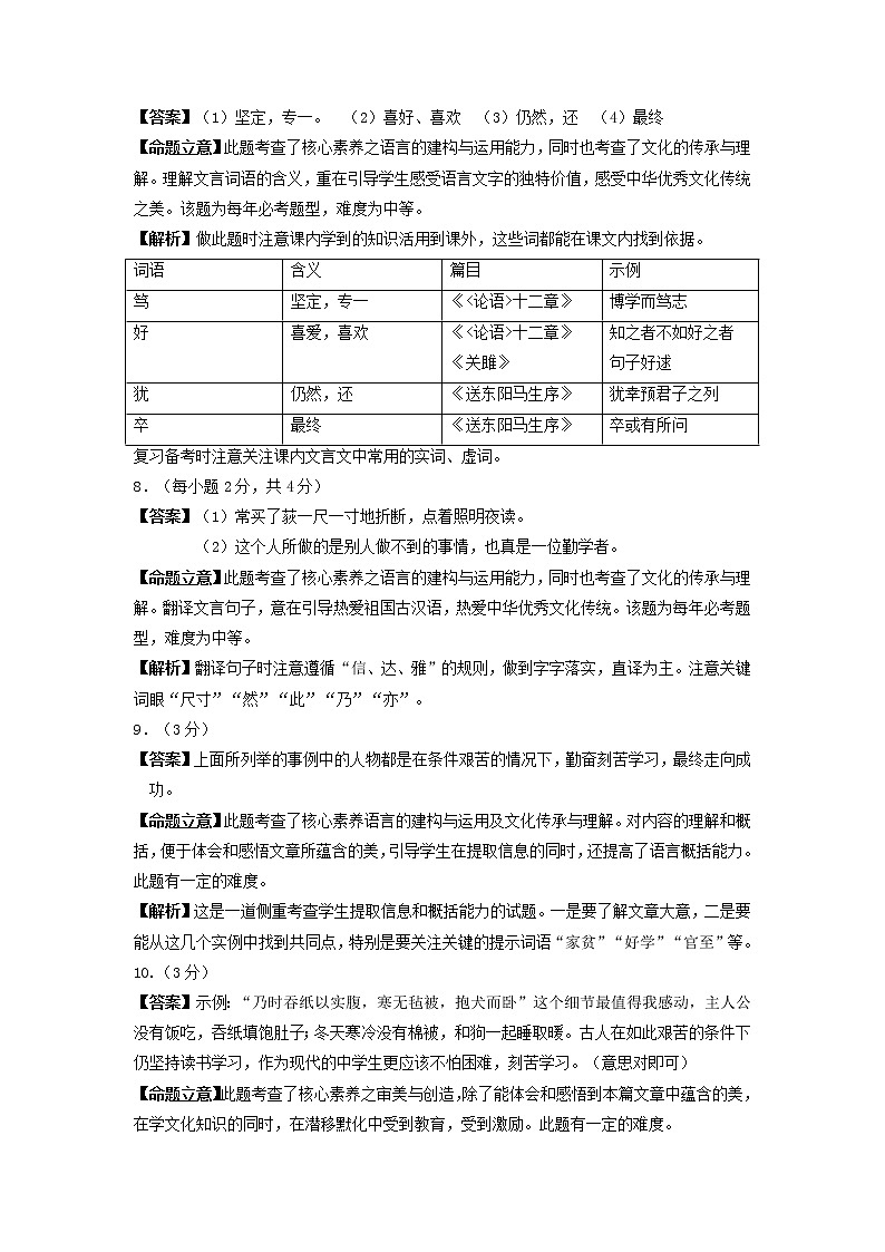 2022年河北省邯郸市大名县中考二模考试语文试卷（有答案）03