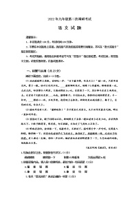 2022年山东省枣庄市台儿庄区中考二模语文试题（有答案）