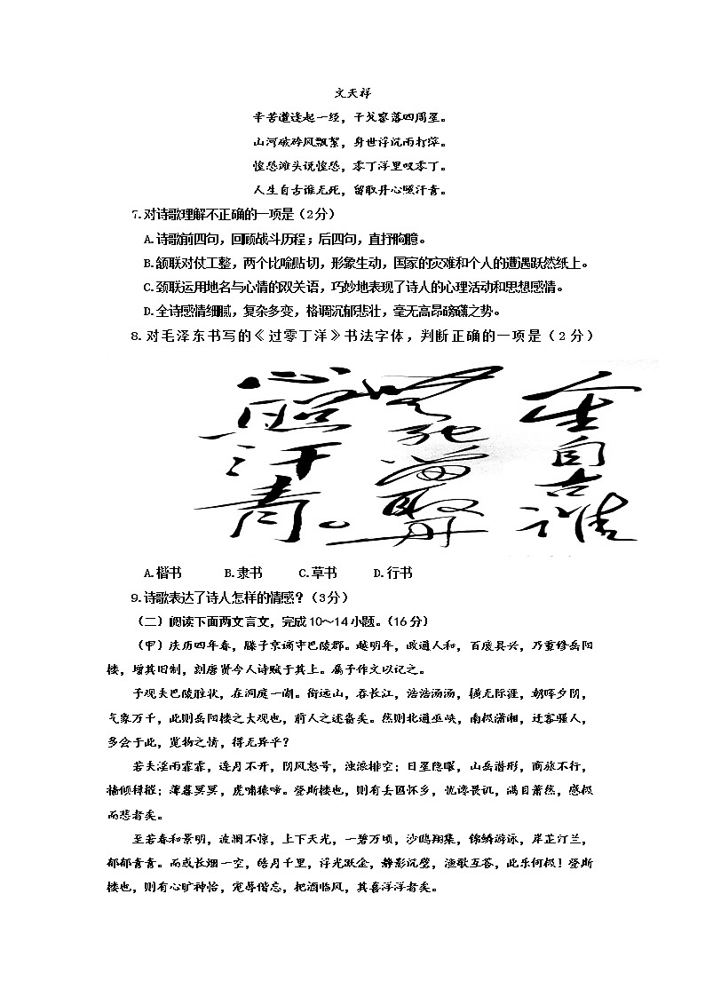 2022年山东省济南市中考二模语文试题第3页
