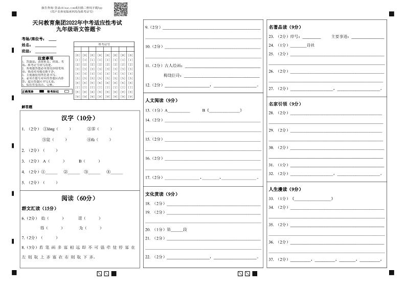 2022年湖北省宜昌市中考适应性考试语文试题（有答案）01