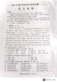 2022年山东省济宁市邹城市中考二模语文试题（有答案）