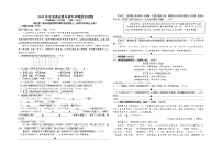2022年江苏省泰州市泰兴市、医药高新区（高港区）中考二模语文试卷（有答案）