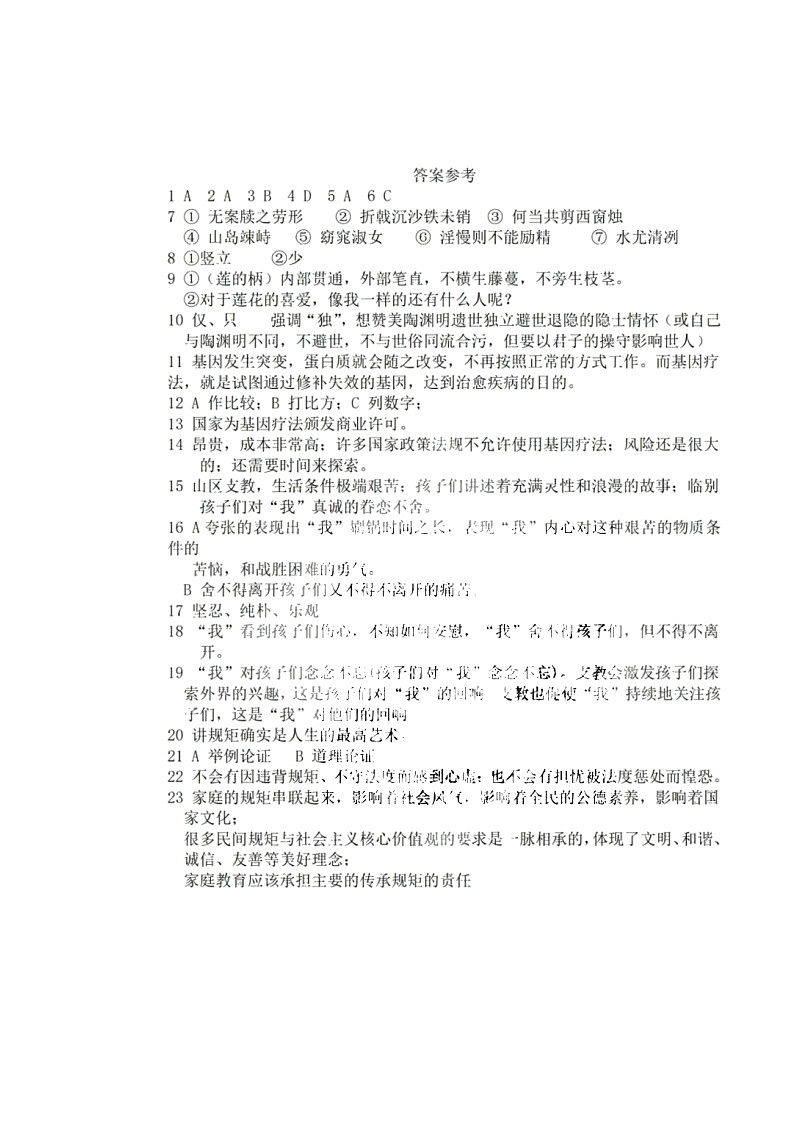 黑龙江省哈尔滨市2021-2022学年九年级下学期作业阶段验收语文试题（有答案）01
