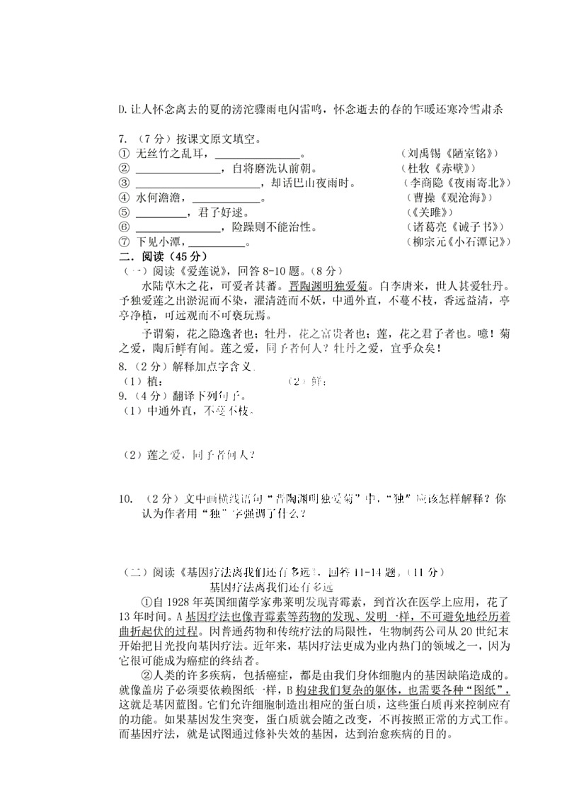 黑龙江省哈尔滨市2021-2022学年九年级下学期作业阶段验收语文试题（有答案）02