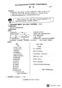 2022年浙江省温州市龙湾区中考二模语文试卷（有答案）