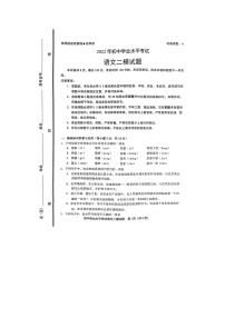2022年山东省淄博市高青县中考二模语文试题（有答案）