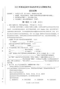 2022年河北省保定市莲池区中考模拟考试语文试卷（有答案）