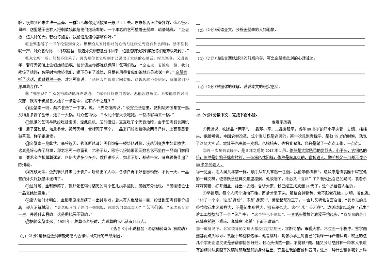 甘肃省庆阳市第六中学2021-2022学年七年级下学期期中考试语文试题（含答案）03