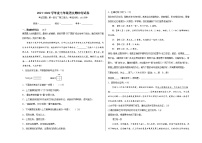 甘肃省白银市平川区第四中学2021-2022学年七年级下学期期中考试语文试题（含答案）