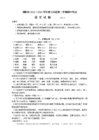江苏省溧阳市2021—2022学年七年级下学期期中考试语文试题（含答案）