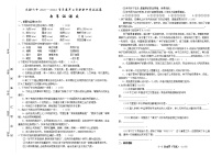 甘肃省武威市民勤县第六中学2021-2022学年七年级下学期期中考试语文试题（含答案）