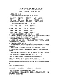 山东省日照市五莲县于里镇初级中学2021-2022学年七年级下学期期中测试语文试卷（含答案）