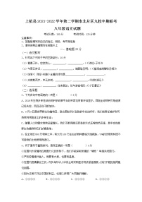 福建省龙岩市上杭县东北片区2021-2022学年八年级下学期期中联考语文试题（含答案）