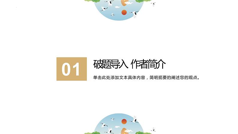 第18课《紫藤萝瀑布》课件（24张PPT）2021-2022学年部编版语文七年级下册第2页