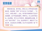 第23课《马说》课件（30张PPT）2021-2022学年部编版语文八年级下册