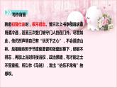 第23课《马说》课件（30张PPT）2021-2022学年部编版语文八年级下册