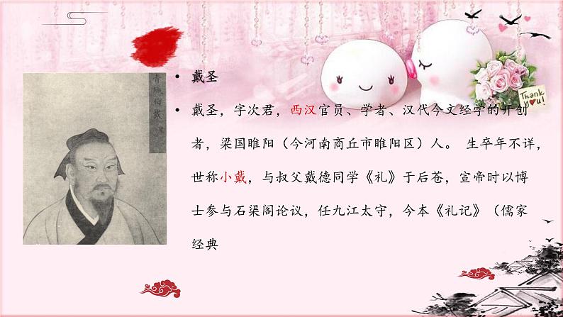 第22课《虽有嘉肴》课件（21张PPT）2021-2022学年部编版语文八年级下册04