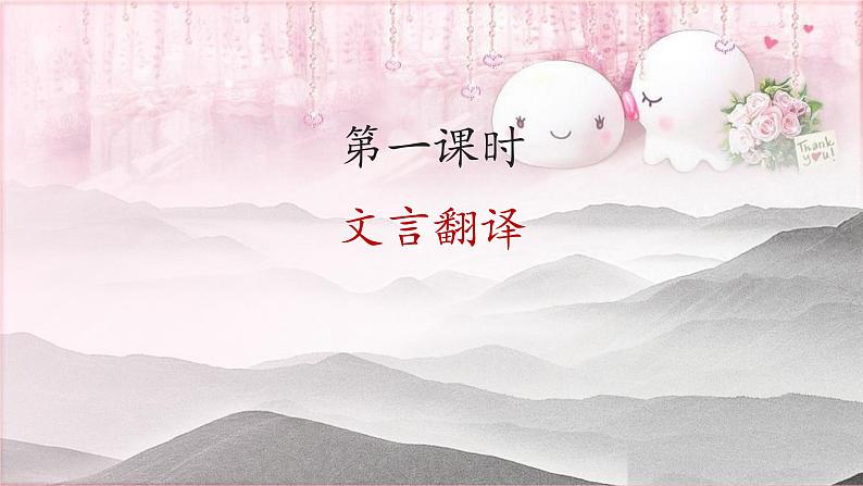 第22课《虽有嘉肴》课件（21张PPT）2021-2022学年部编版语文八年级下册06